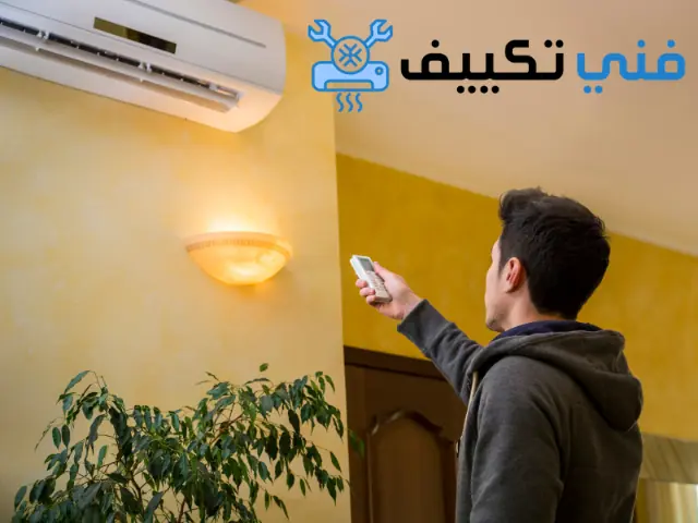 صيانة تكييف مركزي في الكويت تصليح وحدات تكييف 24 ساعة